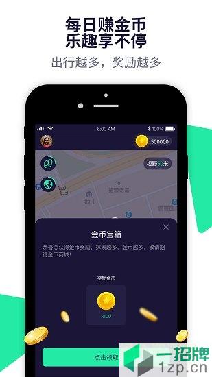 步哒哒app下载_步哒哒app最新版免费下载