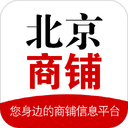 北京商铺出租网v1.1.5安卓版