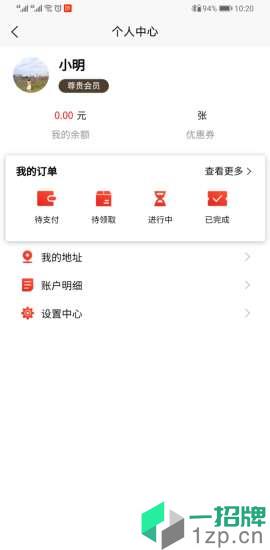 大王跑腿app下载_大王跑腿app最新版免费下载