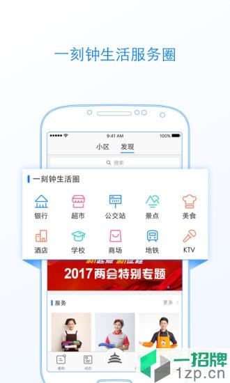 北京通京心相助小程序app下载_北京通京心相助小程序app最新版免费下载