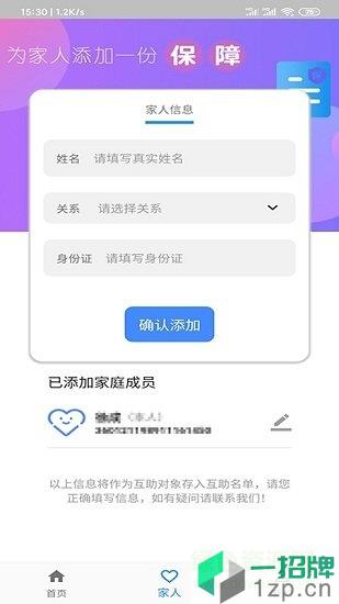 中青互联公益互助平台app下载_中青互联公益互助平台app最新版免费下载