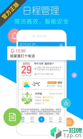 中華萬年曆最新版2020