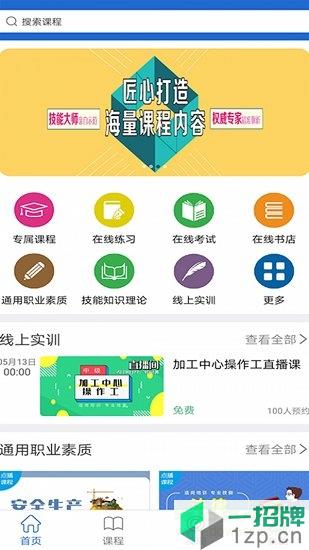华文网校app下载_华文网校app最新版免费下载