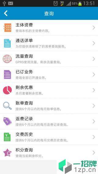 重慶移動app下載安裝