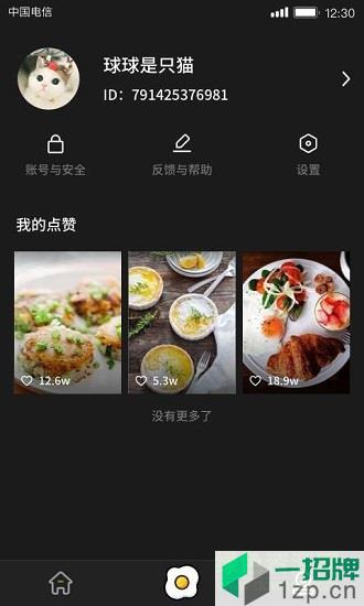 美食刷刷app下载_美食刷刷app最新版免费下载