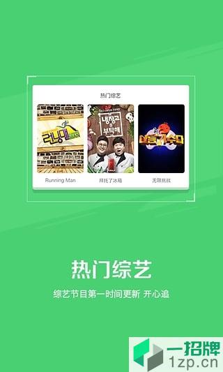 韩剧tv手机版本app下载_韩剧tv手机版本app最新版免费下载