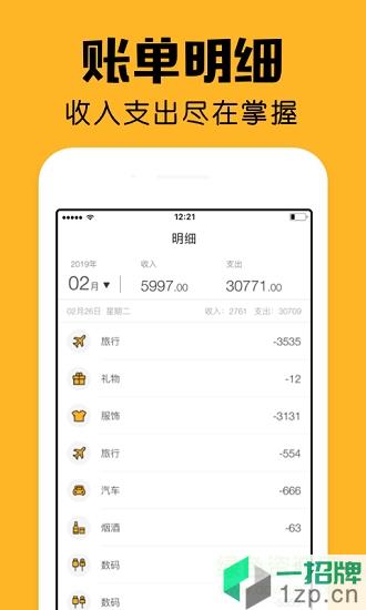 小陪伴记账app下载_小陪伴记账app最新版免费下载