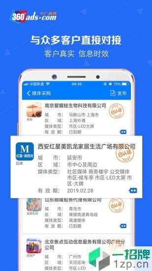 中廣融媒app