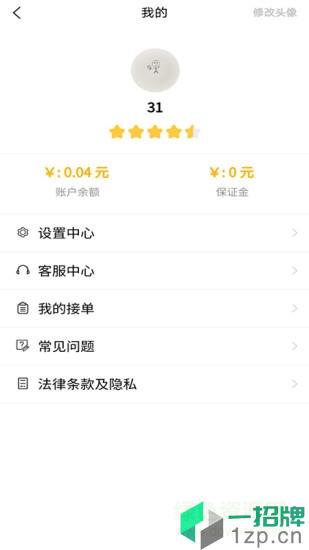 大王跑腿骑手端app下载_大王跑腿骑手端app最新版免费下载