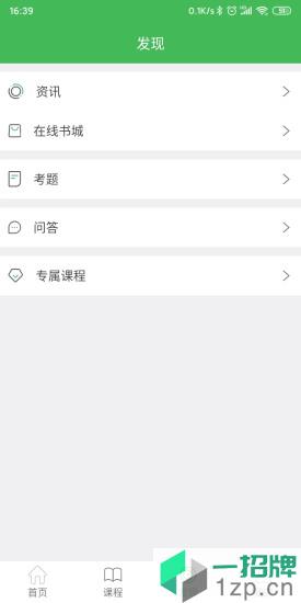 小晴课堂app下载_小晴课堂app最新版免费下载