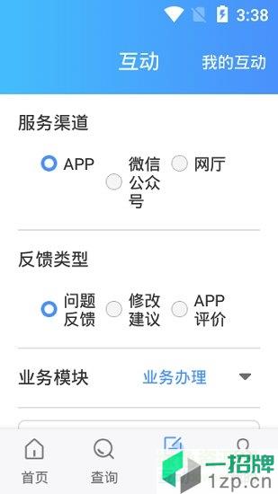 民生太原appapp下载_民生太原appapp最新版免费下载