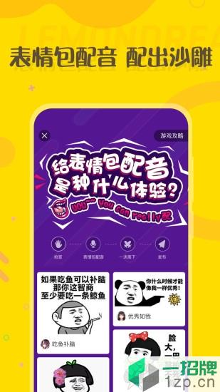柠檬精app下载_柠檬精app最新版免费下载