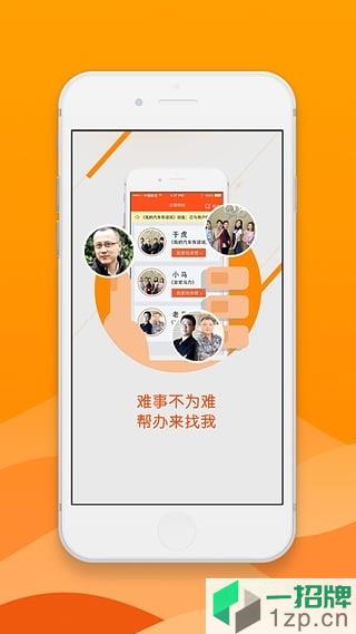 杭州之家最新版appapp下载_杭州之家最新版appapp最新版免费下载