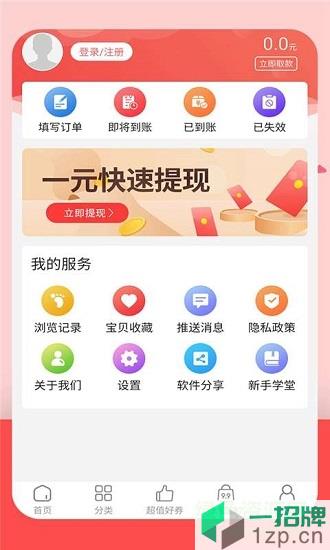 淘粉购app下载_淘粉购app最新版免费下载