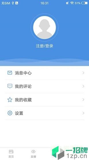 蔚蓝港口app下载_蔚蓝港口app最新版免费下载