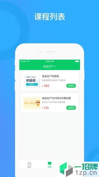 食安顺德app下载_食安顺德app最新版免费下载