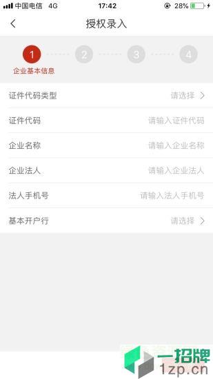 征信苏州app下载_征信苏州app最新版免费下载