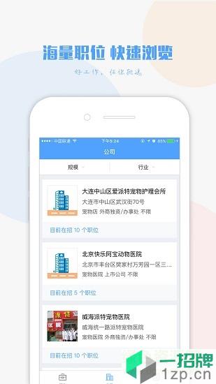 宠才宝手机版app下载_宠才宝手机版app最新版免费下载