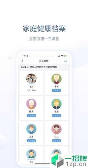 徐州健康通手機app