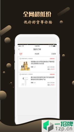 斑马省钱app下载_斑马省钱app最新版免费下载