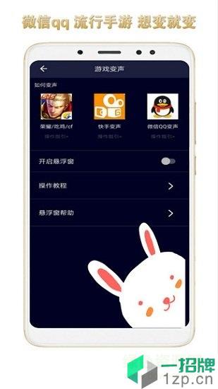 手游变声器手机版(voicechanger)app下载_手游变声器手机版(voicechanger)app最新版免费下载