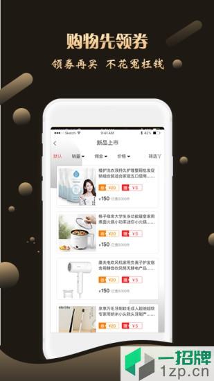 斑马省钱app下载_斑马省钱app最新版免费下载