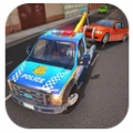 警察拖车驾驶模拟器手游下载_警察拖车驾驶模拟器手游最新版免费下载