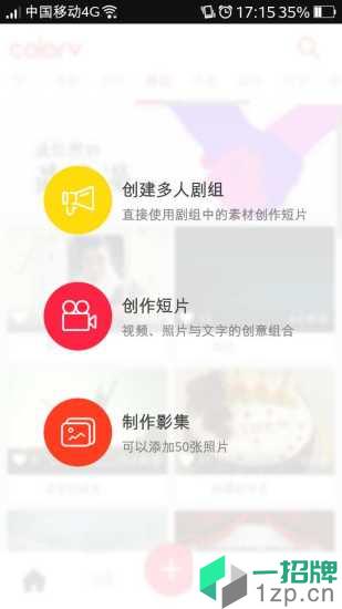 colorv彩视免费app下载_colorv彩视免费app最新版免费下载