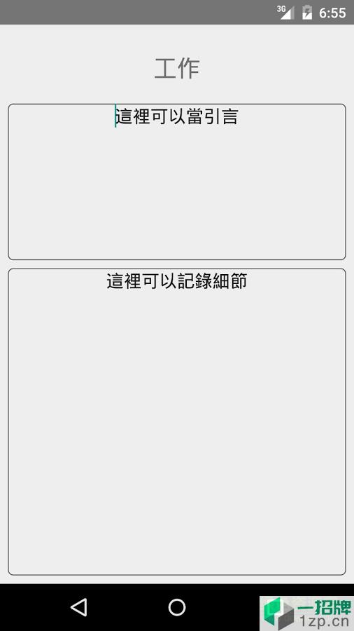 晨间日记软件app下载_晨间日记软件app最新版免费下载