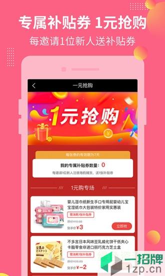 海豹捕货app下载_海豹捕货app最新版免费下载
