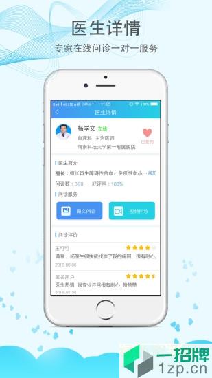 科医好医生app下载_科医好医生app最新版免费下载