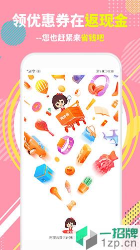 淘侦探app下载_淘侦探app最新版免费下载