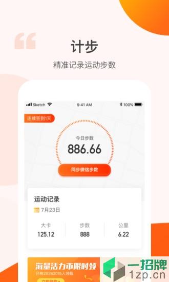 快步赚appapp下载_快步赚appapp最新版免费下载