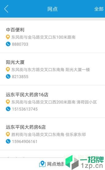 潍坊市民卡app下载_潍坊市民卡app最新版免费下载