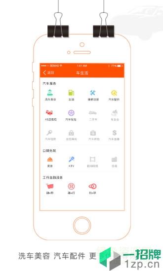 哈尔滨学易车app下载_哈尔滨学易车app最新版免费下载