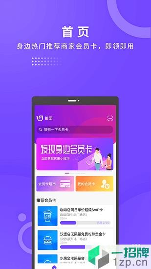 策团app下载_策团app最新版免费下载