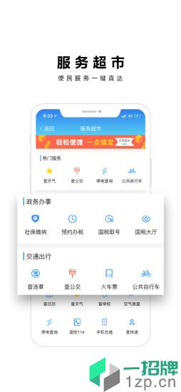 河南京南固安高新区app下载_河南京南固安高新区app最新版免费下载