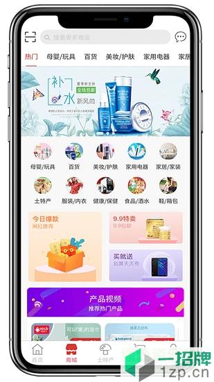 中企红电商平台app下载_中企红电商平台app最新版免费下载