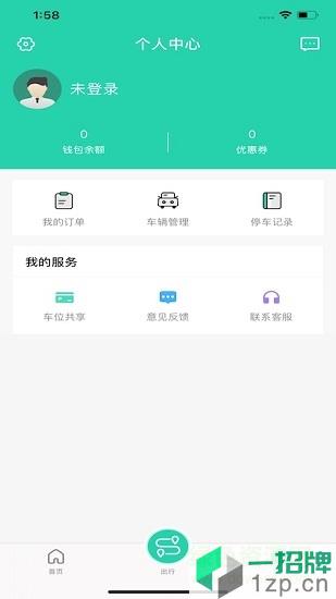 徐州市停车软件app下载_徐州市停车软件app最新版免费下载