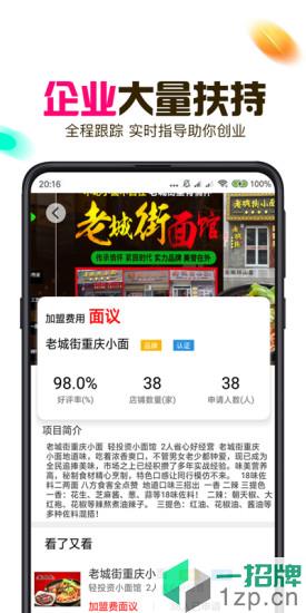 创业侠app下载_创业侠app最新版免费下载