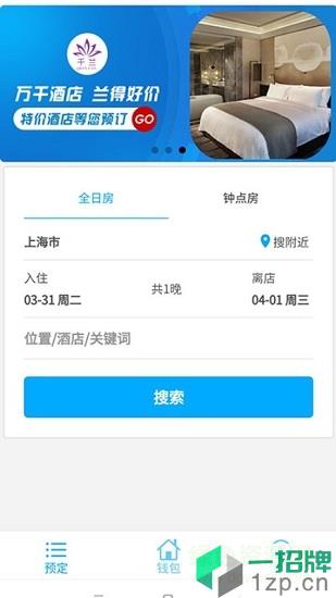 千兰会app下载_千兰会app最新版免费下载