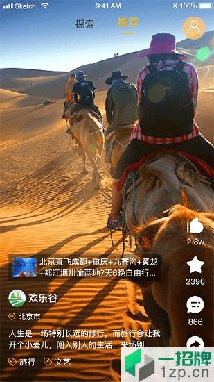 星路旅游app下载_星路旅游app最新版免费下载