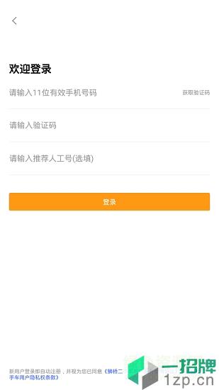 狮桥二手车平台app下载_狮桥二手车平台app最新版免费下载