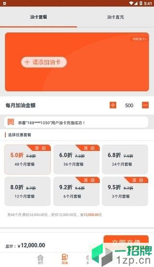 省油侠app下载_省油侠app最新版免费下载