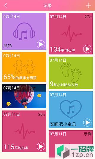 快乐妈咪app下载_快乐妈咪app最新版免费下载
