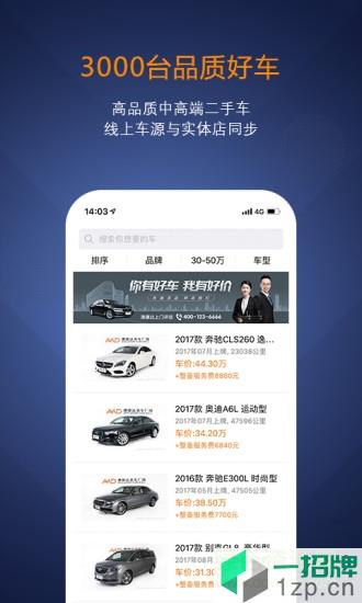 澳康达二手车市场app下载_澳康达二手车市场app最新版免费下载