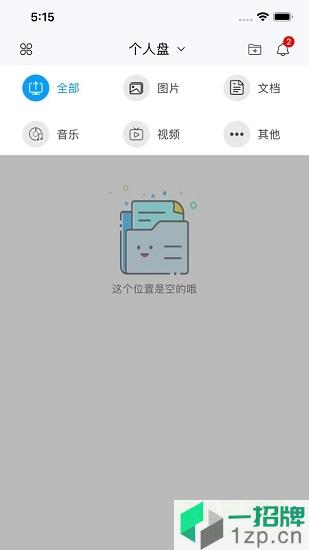 中国移动云空间登录app下载_中国移动云空间登录app最新版免费下载