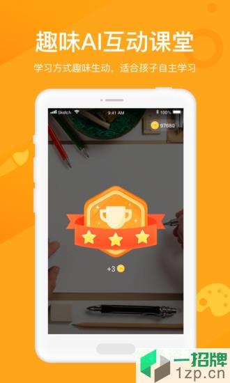 小熊美术app下载_小熊美术app最新版免费下载