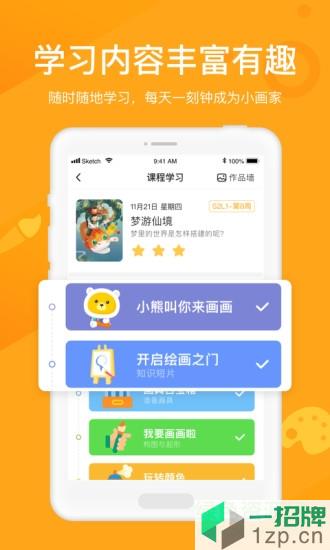 小熊美术app下载_小熊美术app最新版免费下载