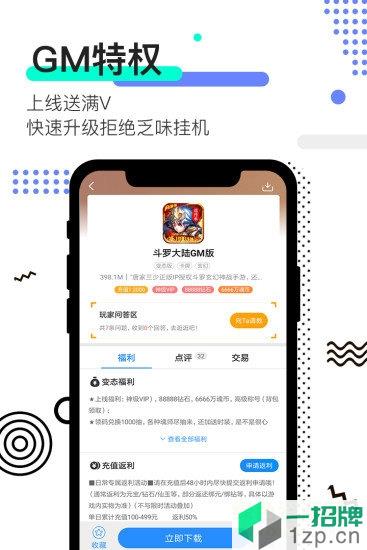 277手游app公益服平台app下载_277手游app公益服平台app最新版免费下载